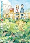 Amazon.co.jp: からかい上手の高木さん (14) (ゲッサン少年サンデー